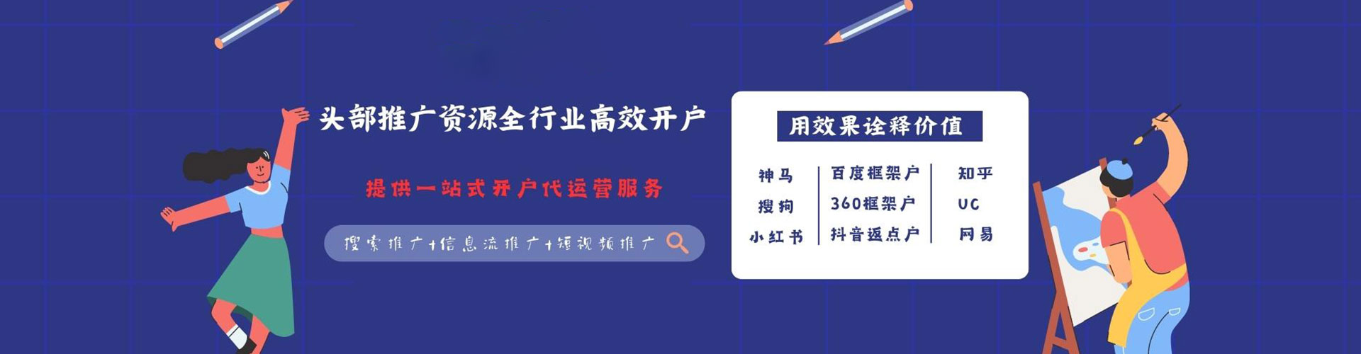 青龙百度推广排名